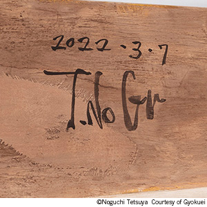 カタログ詳細｜SBIアートオークション